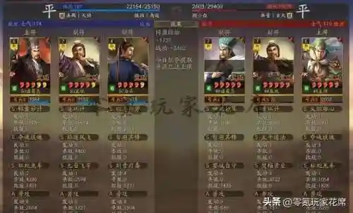 白板蜀智兵书搭配阵容(pk赛季蜀智兵书搭配)插图5