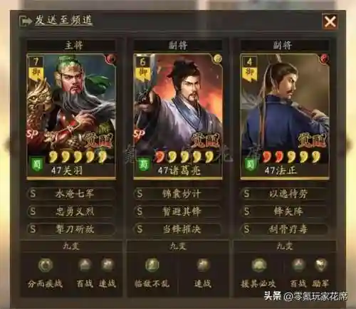 白板蜀智兵书搭配阵容(pk赛季蜀智兵书搭配)插图18