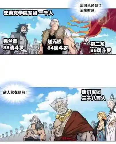 武魂帝国打架阵容搭配攻略(斗魂竞技场最强T0阵容)插图1