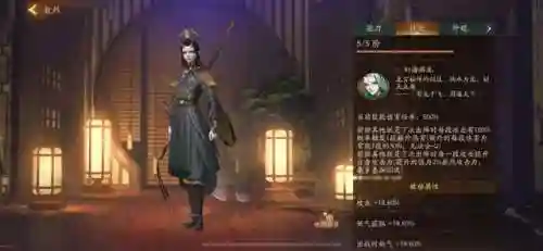 斩妖录阵容搭配推荐最新(作妖计后期最强阵容)插图4