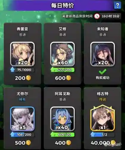 天命之子4星阵容搭配(天命6最强阵容推荐)插图6