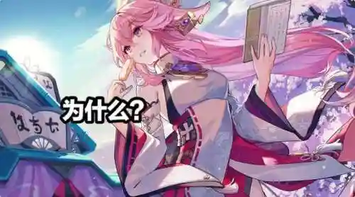 神子最好搭配什么阵容(八重神子阵容)插图5