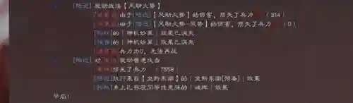 克制烈焰的阵容搭配什么(克火魔装备搭配)插图12
