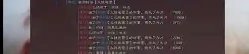 克制烈焰的阵容搭配什么(克火魔装备搭配)插图11