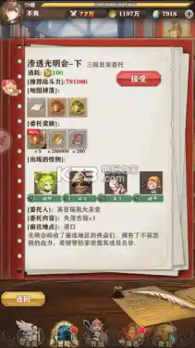 苍之纪元如何搭配阵容(纪灵骑最强阵容推荐)插图9