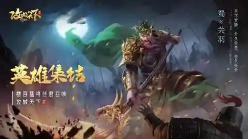 刘备赵云攻城搭配阵容推荐(刘备张飞赵云最强配置)插图1