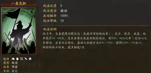 赵云刘备甘宁阵容搭配最新(赵云和甘宁可以组一队吗)插图3