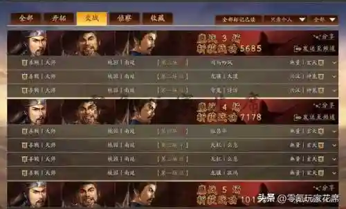 白板蜀智兵书搭配阵容(pk赛季蜀智兵书搭配)插图1