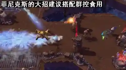 神族奇兵 阵容搭配图最新(风暴奇兵最强阵容推荐)插图10