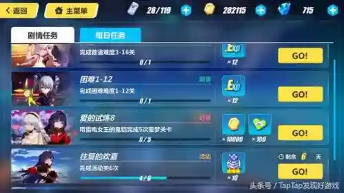 崩坏三新手推荐阵容搭配(崩坏3最强输出阵容)插图11