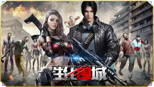 生化围城怎么搭配阵容最好(生化围城)插图2
