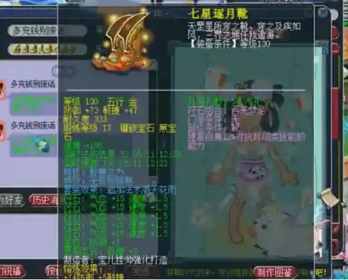 梦幻西游双人塔阵容搭配(梦幻西游手游新门派)插图6