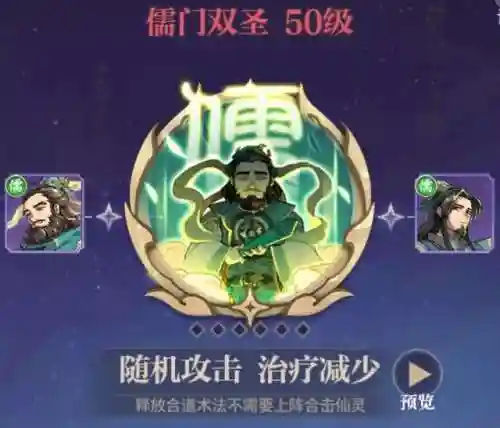 炼仙传说杨陵阵容搭配(炼仙传说目前最强阵容)插图17
