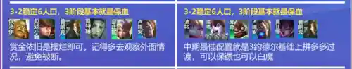白魔扎堆阵容搭配(白魔露露版本什么阵容最强)插图10