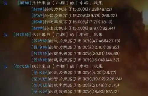 红颜队最优战法搭配阵容(率土之滨严颜最强搭配)插图2