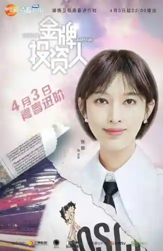 金牌投资人阵容搭配(投资人)插图7