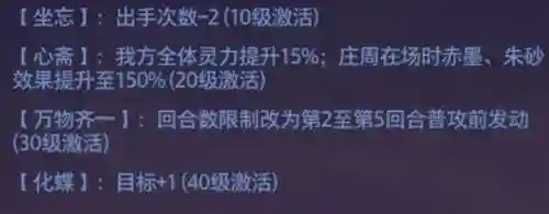 炼仙传说杨陵阵容搭配(炼仙传说目前最强阵容)插图5