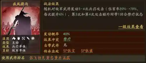 赵云刘备甘宁阵容搭配最新(赵云和甘宁可以组一队吗)插图10