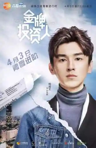 金牌投资人阵容搭配(投资人)插图6