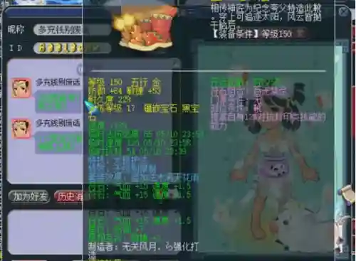 梦幻西游双人塔阵容搭配(梦幻西游手游新门派)插图7