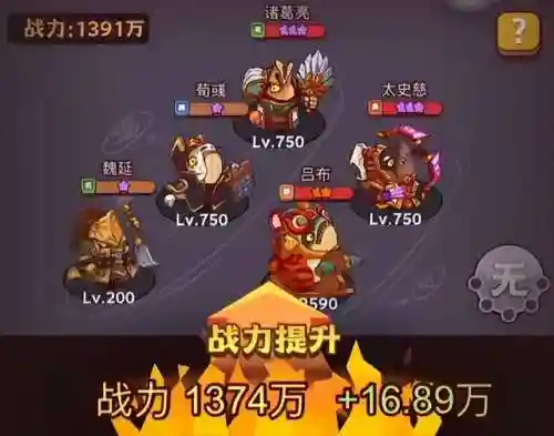 咸鱼之王 中期阵容怎么搭配(咸鱼之王)插图3