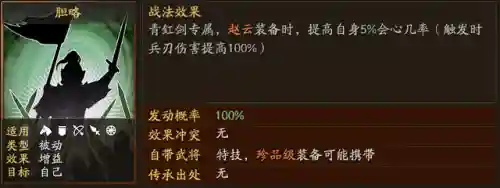 赵云刘备甘宁阵容搭配最新(赵云和甘宁可以组一队吗)插图5