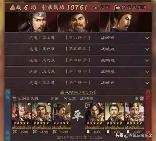 白板蜀智兵书搭配阵容(pk赛季蜀智兵书搭配)插图13