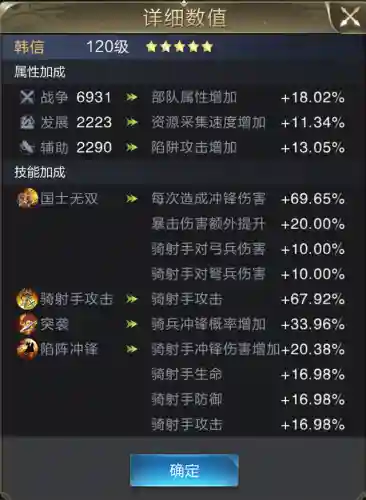 韩信搭配什么无射手阵容(韩信适合什么阵容)插图3