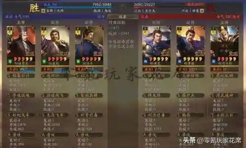白板蜀智兵书搭配阵容(pk赛季蜀智兵书搭配)插图7