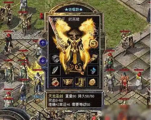 传奇屠龙阵容搭配图最新(小冰冰传奇大后期阵容)插图4
