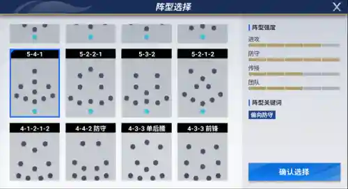 绿茵信仰中锋阵容最新搭配(绿茵信仰平民最强阵容)插图2