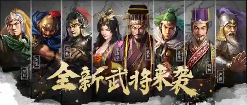 群雄刘备势力阵容搭配战法(刘备阵营有哪些人)插图3