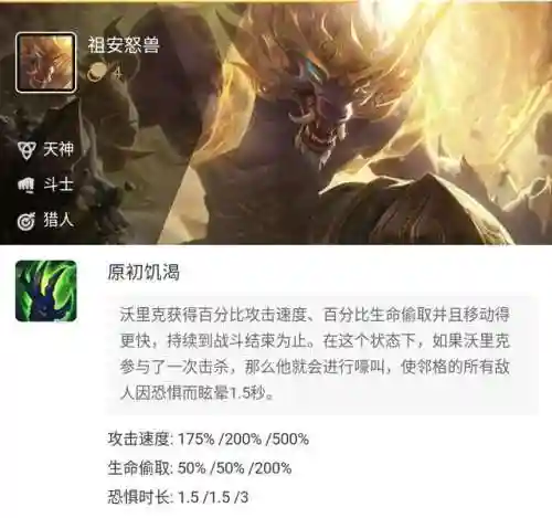 天神猴子狼人阵容搭配(云顶之弈猴子主c阵容)插图1