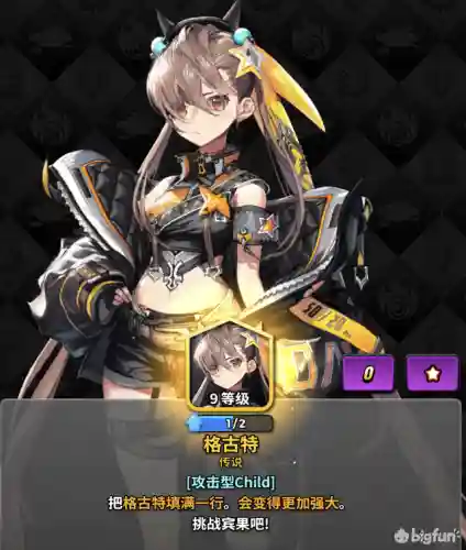 天命之子4星阵容搭配(天命6最强阵容推荐)插图24