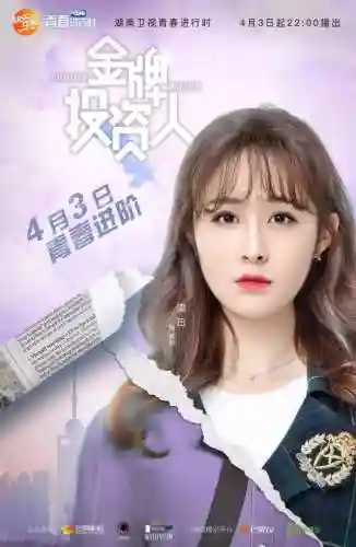 金牌投资人阵容搭配(投资人)插图1