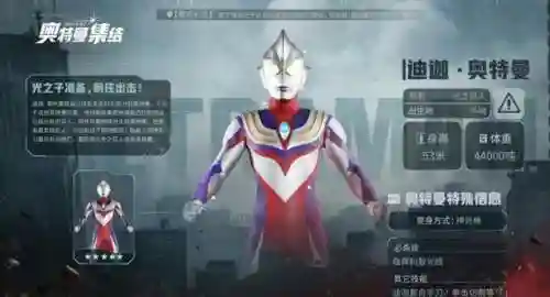 奥特集结阵容搭配表(十大最强融合奥特曼)插图1