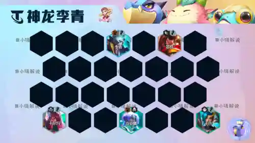 公理圆弧选手阵容搭配原理(sp蜀智最强阵容搭配)插图13
