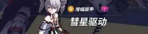 崩坏3理律搭配阵容(崩坏三空之律者平民搭配)插图7