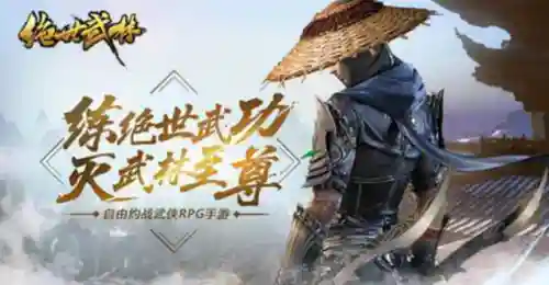 绝世武林阵容搭配攻略图(绝世武林官网)插图2