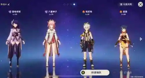 神子最好搭配什么阵容(八重神子阵容)插图2