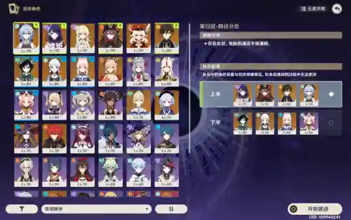 原神水兽阵容搭配攻略(原神水系五星角色排行)插图6