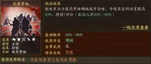 赵云刘备甘宁阵容搭配最新(赵云和甘宁可以组一队吗)插图9