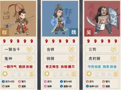 吕布鲁肃刘备阵容战法搭配(刘备搭配什么战法最好)插图3