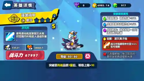 异变战士搭配阵容攻略图(米拉奇战记最强阵容搭配)插图2