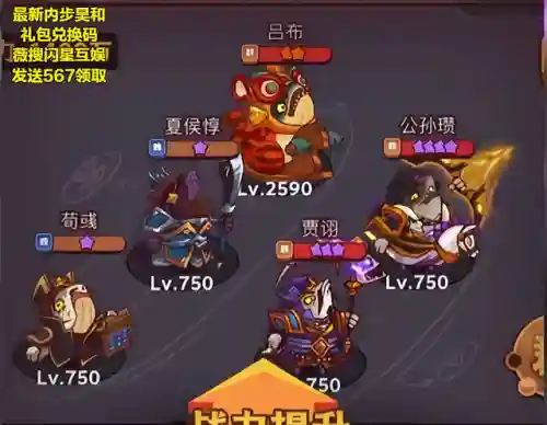 咸鱼之王 中期阵容怎么搭配(咸鱼之王)插图1