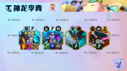 公理圆弧选手阵容搭配原理(sp蜀智最强阵容搭配)插图8