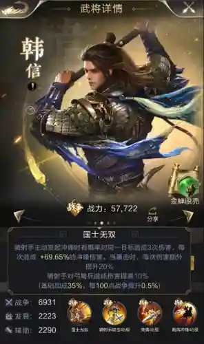 韩信搭配什么无射手阵容(韩信适合什么阵容)插图