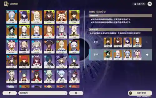 原神水兽阵容搭配攻略(原神水系五星角色排行)插图2