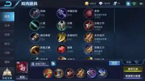 辅助和打野最佳搭配阵容(李元芳打野最强出装)插图5