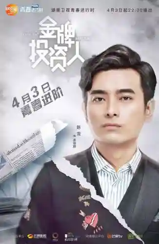 金牌投资人阵容搭配(投资人)插图8